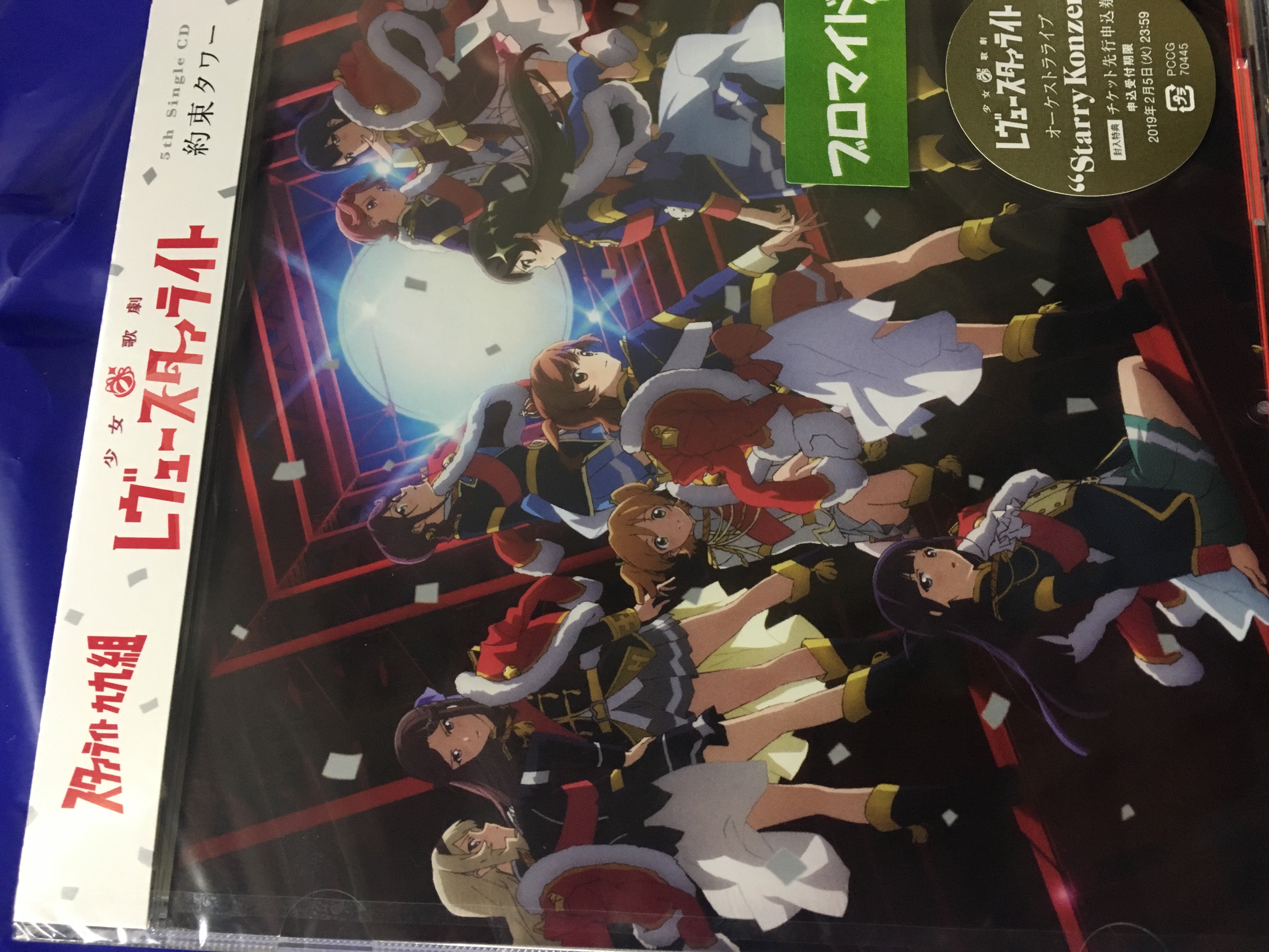 歌詞の良さが99倍になる約束タワーのパート割