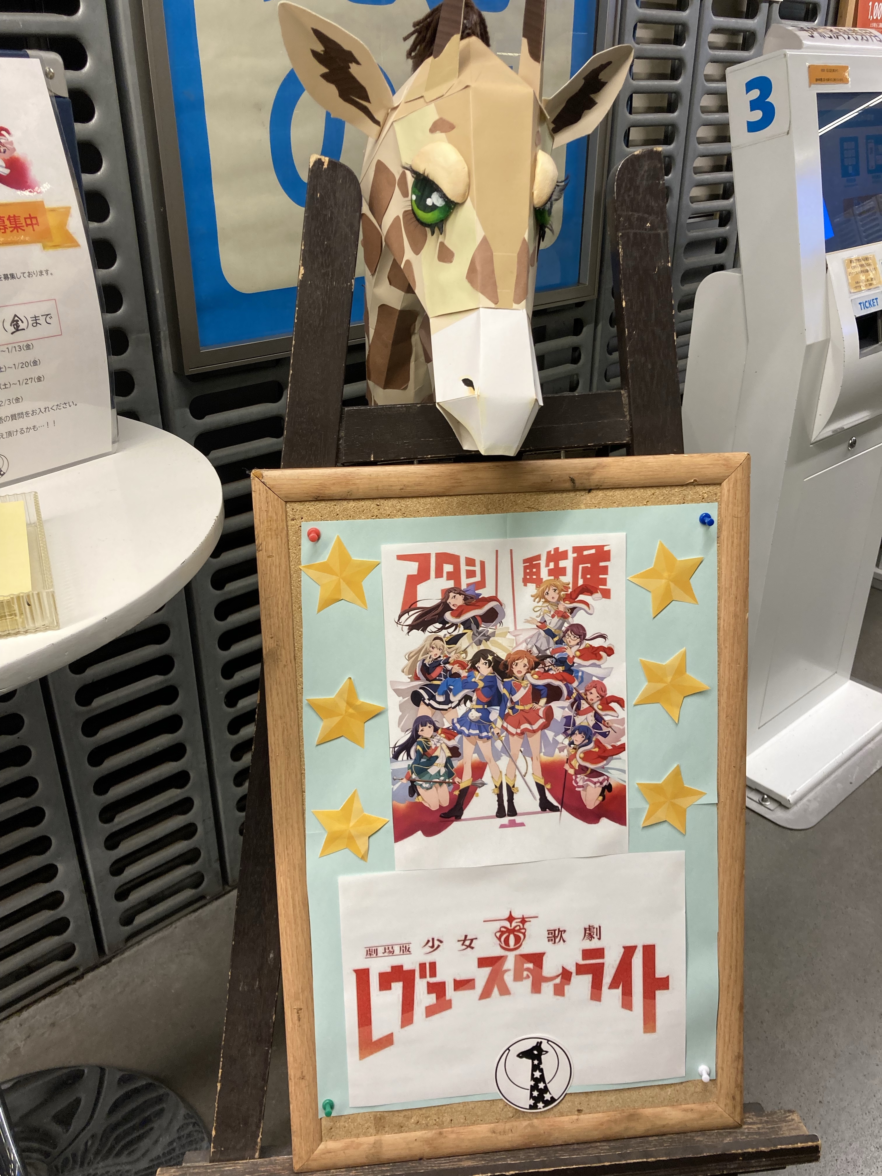 スタァライト概論 を受けて西條クロディーヌを振り返る スタァライト概論 を受けて西條クロディーヌを振り返る