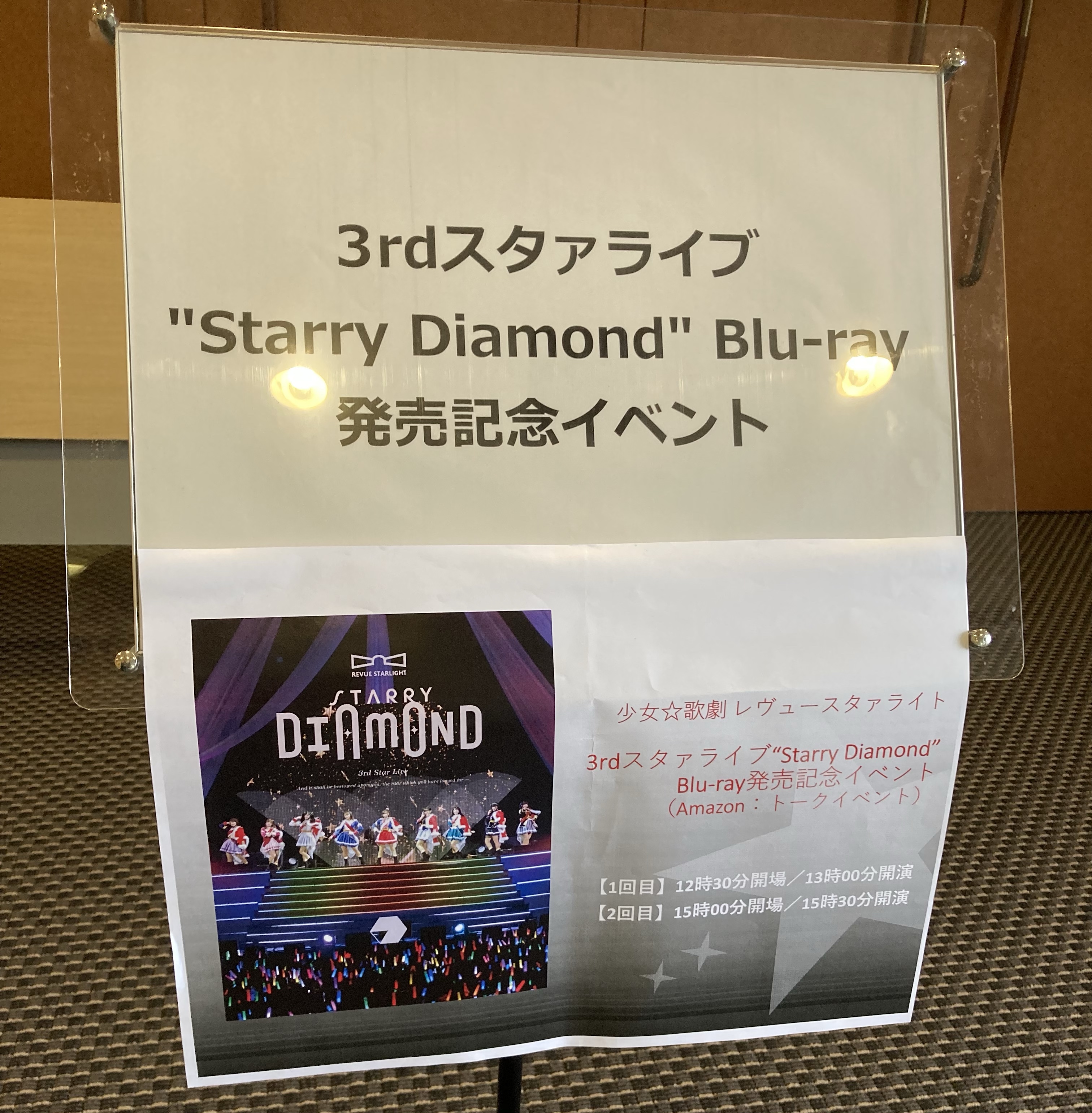 レヴュースタァライト 富田麻帆 直筆サイン入りパネル レヴュースタァライト 富田麻帆 直筆サイン入りパネル レヴュー